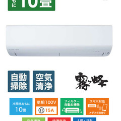 エアコン 三菱 10畳用 MSZ-R2820-W ※訳ありの画像