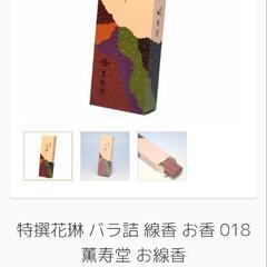 お焼香 渦巻き線香 花琳 お得 まとめ売りセット！！の画像