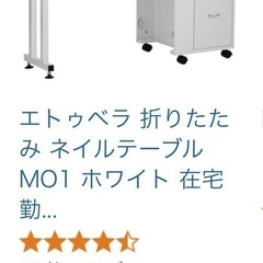 折り畳みデスクの画像