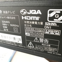 テレビ　32型　※4月1日午後限定の画像