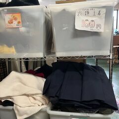 各種 100円＋消費税 長袖 半袖 コート パンツ ワンピース レディース メンズ キッズ 札幌 東区 の画像