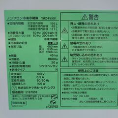 YAMADA SELECT　156L 2ドア 冷凍冷蔵庫　YRZ-F15G1　2020年製　②の画像