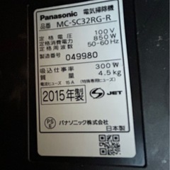 Panasonic パナソニック　【お値下】MC-SC32RG　（取説付）サイクロン式掃除機　先端LED照明　ゴミ検出センサーの画像