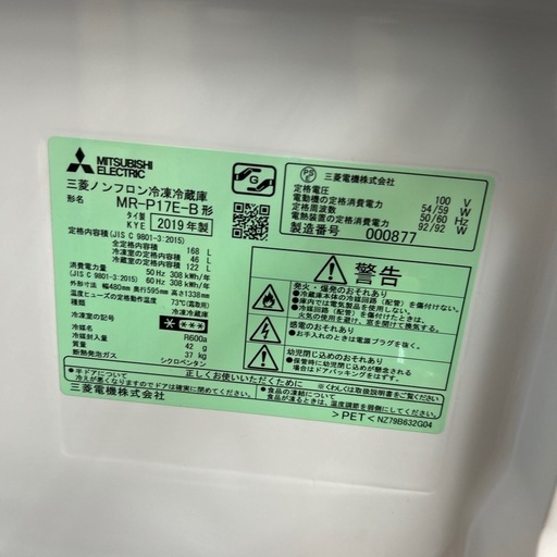 三菱電機2019年冷蔵庫　取引日程更新