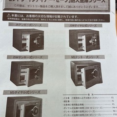 0円　金庫 SentrySafe MS5632 MSテンキー式シリーズの金庫です。取りに来れる方限定！の画像