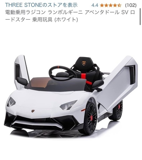 キッズ用電動ランボルギーニ 【未使用品】アベンタドール SV  4月末まで募集します