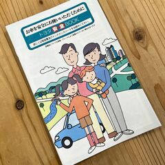 トヨタ ハイエースバン 取扱説明書 2009年印刷（00199）の画像