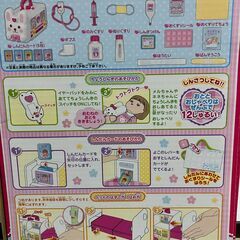 【商談中】メルちゃん　うさぎさんきゅうきゅうしゃの画像