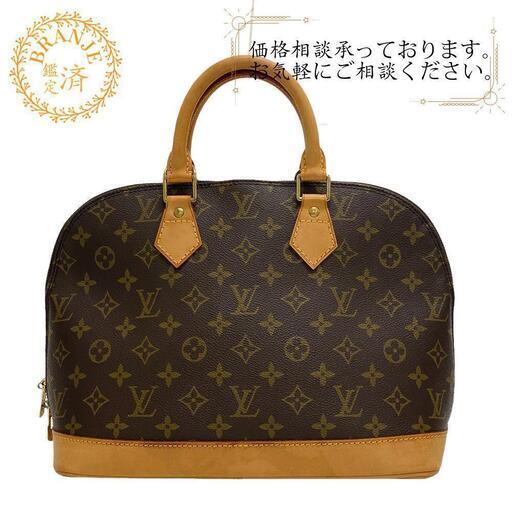 ルイヴィトン LOUIS VUITTON ハンドバッグ モノグラム アルマ M51130 ブラウン