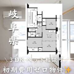 岐阜県中津川市　初期費用ゼロ　家賃46000円　生活保護可