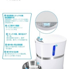 日焼けあり値引き! 自動給餌機　　中、小型猫犬用の画像