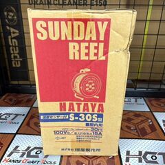【中古】ハタヤ HATAYA S-30S型 サンデーリール コードリールの画像