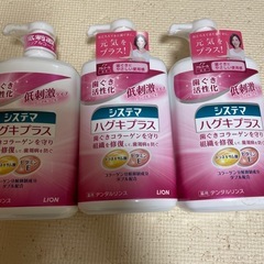 システマ　ハグキプラス900ml✖️３本セット
