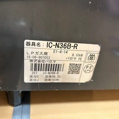 ガステーブルの画像