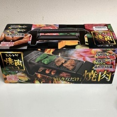 焼肉プレート