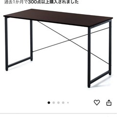 パソコン、ゲーミングデスク