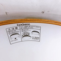 シーリングライト  リモコン付き 2個セットの画像