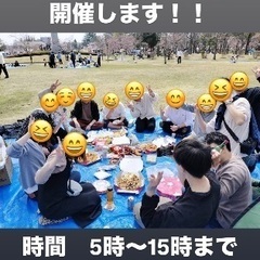 🌈🌈✨郡山で遊び隊🌈🌈✨4月13日開成山公園お花見参加者募集中！！🌸😁