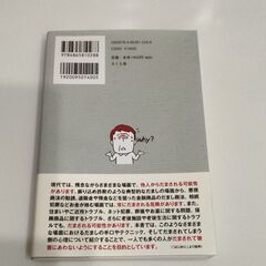 「だまし犯罪百科」の画像