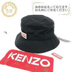 ケンゾー KENZO ハット M バケットハット PFC65AC...