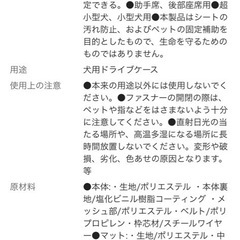 【値下げしました】ペットドライブケース　ペット用品の画像