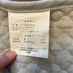 美品！イブルマット　135✖️160の画像