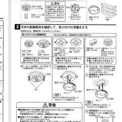 ナショナル　シーリングライト　の画像