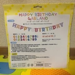 新品！ハッピーバースデーガーランド！フルセット最終値下げの画像
