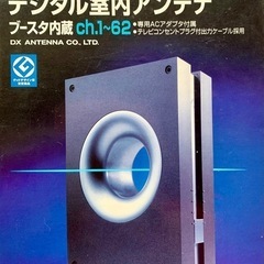 ブースター内蔵高性能　地デジ室内アンテナUS100A