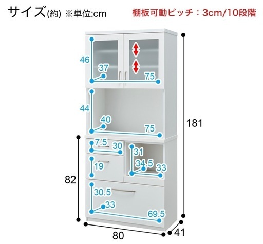【受け渡し決定】ニトリ キッチンボード 食器棚 80cm　収納棚 白 キッチン家具 台所