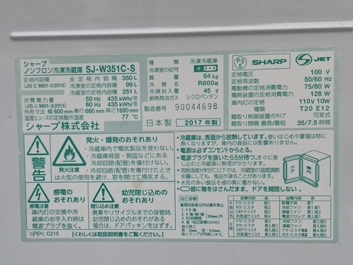 冷蔵庫シャープ両面開き350L