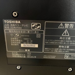 REGZA 液晶カラーテレビの画像