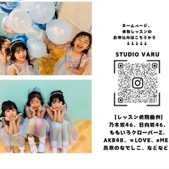 キッズ☆アイドルダンス生徒募集！！の画像
