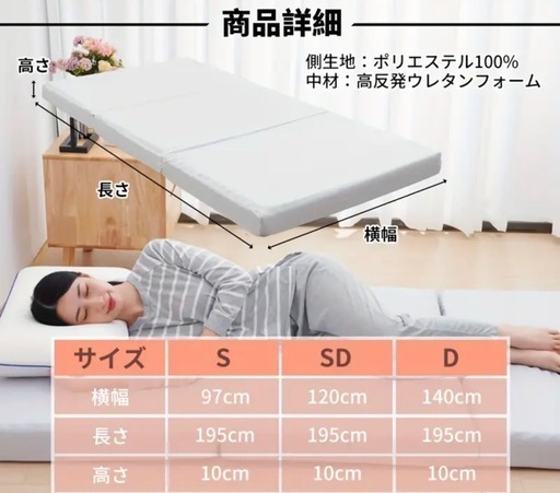 マットレス 新品未開封