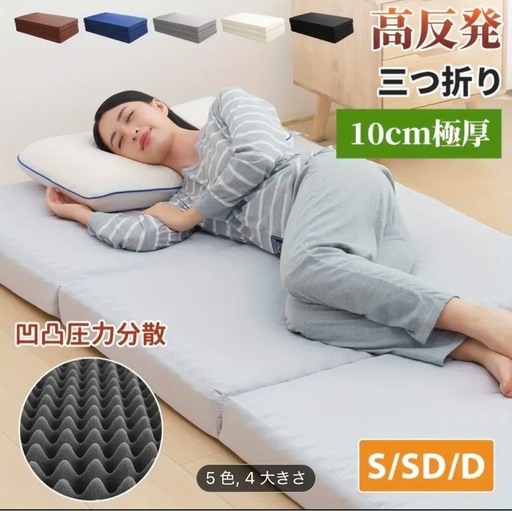 マットレス 新品未開封