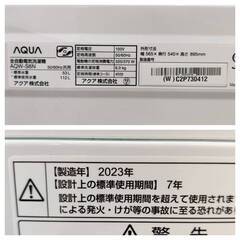【愛品倶楽部柏店】 AQUA アクア 2023年製 6.0kg 全自動洗濯機 AQW-S6Nの画像