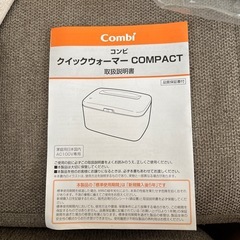 おしりふきウォーマーの画像
