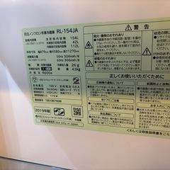 [3/28-29取りにこられる方限定]hitachi冷蔵庫154Lの画像