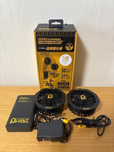 ✨️美品✨バッテリーファンベストセット