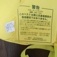 SPALDING ライフジャケット イエローS子供用の画像