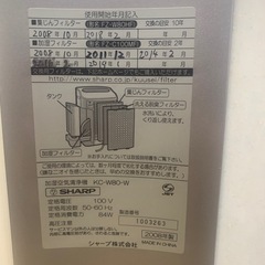 加湿空気清浄機　シャープ　KC-W80の画像