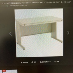 コクヨ　インベントデスクデスク　1200✖️700✖️700 ホ...