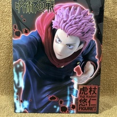 呪術廻戦 虎杖悠仁 フィギュアの画像