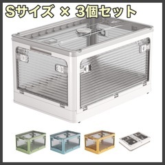 【新品未使用】　Sサイズ 3個セット 白 収納ボックス 折り畳み...