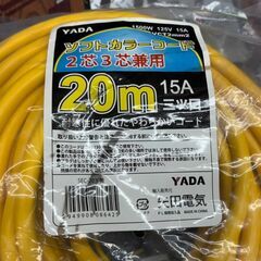 【新品】矢田電気 YADA SEC-20Y ソフトカラーコード 2芯3芯兼用 20mの画像