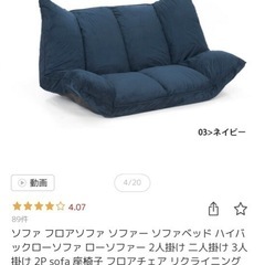 座椅子の画像