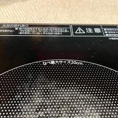 アイリスオーヤマ　二口IHの画像
