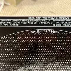 アイリスオーヤマ　二口IHの画像