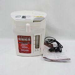 【恵庭】☆美品☆ピーコック 電動給湯ポット 電気ポット 2024...