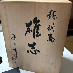 値下げ！三枝惣太郎作　馬　置物の画像